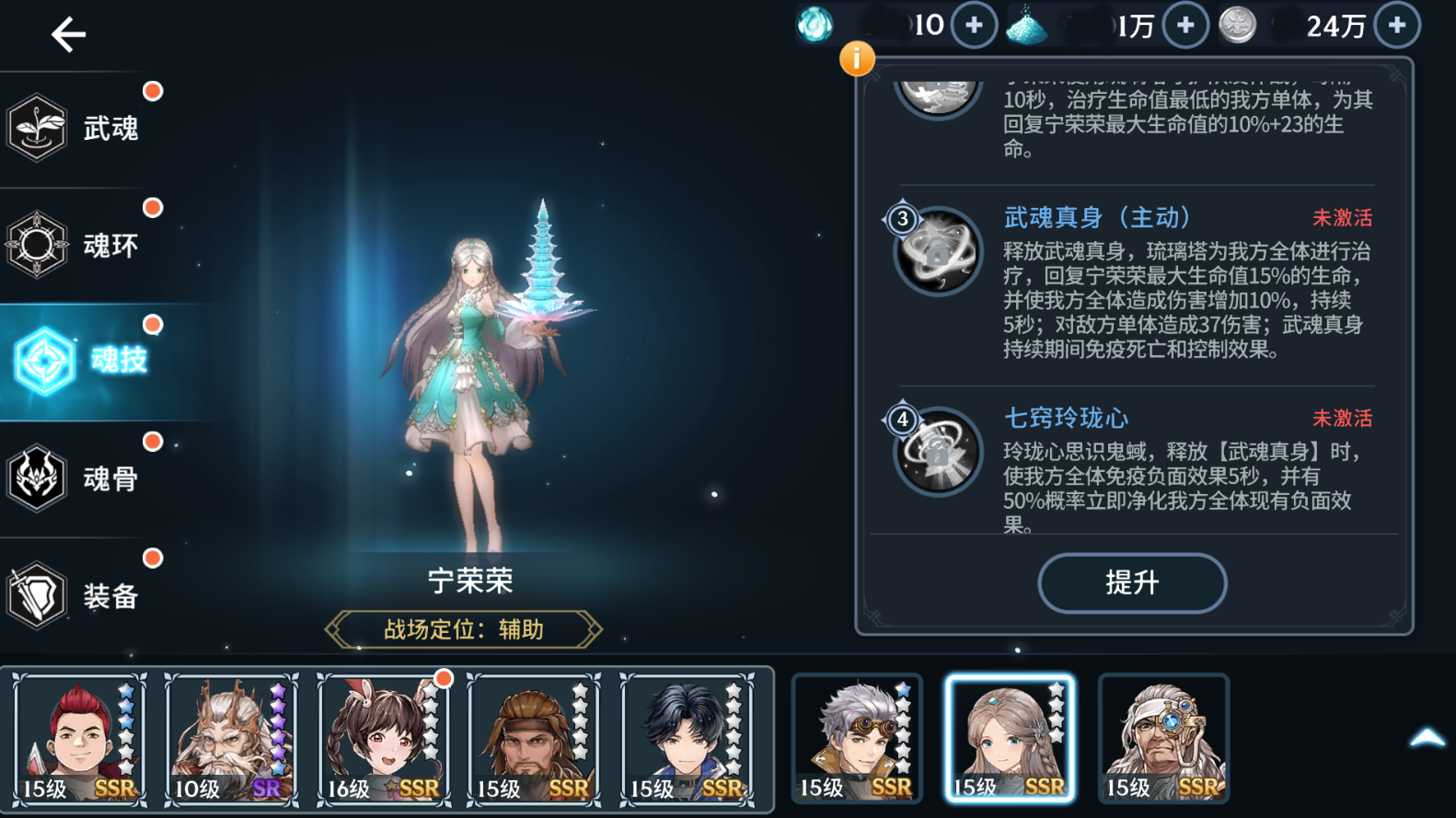 斗罗大陆游戏怎么开启第四角色 斗罗大陆游戏怎么开启第四角色