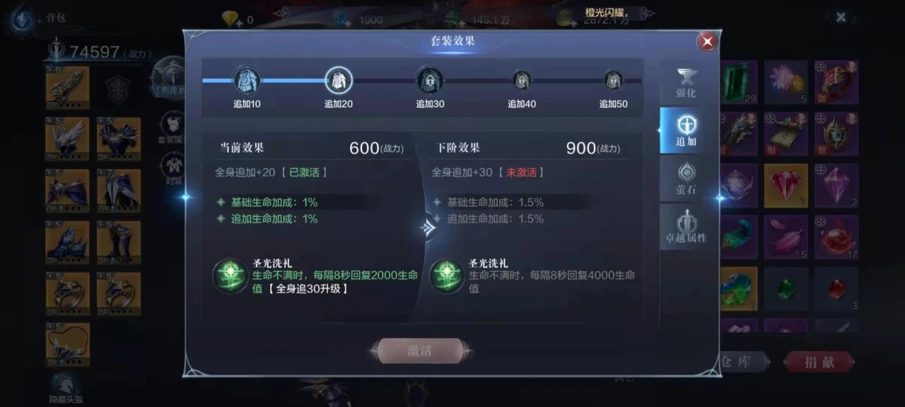 全民奇迹套装怎么获得 全民奇迹套装怎么获得