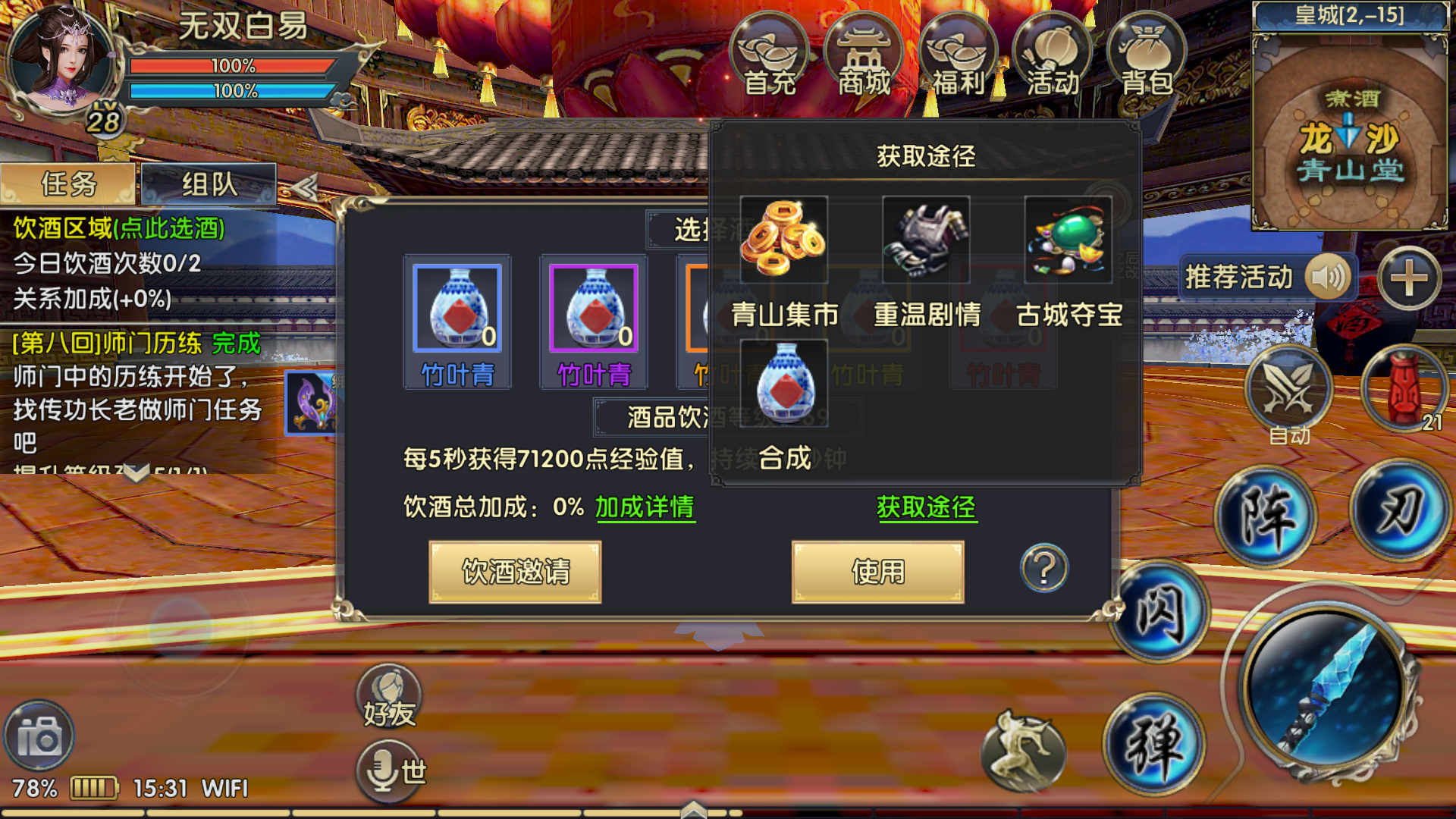 卧虎藏龙牢头在哪 卧虎藏龙牢头在哪