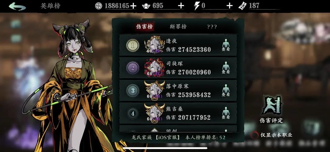 影之刃3绝影打英雄榜有什么技巧