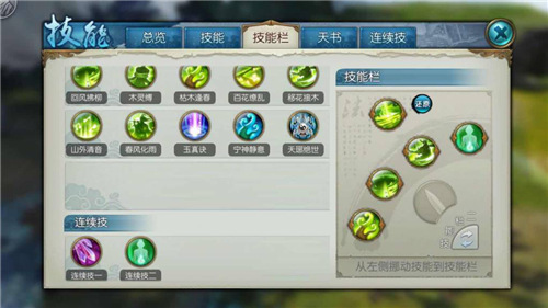 诛仙手游云梦加血技能有哪些 诛仙手游云梦加血技能有哪些