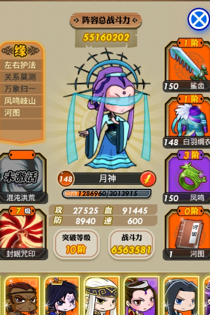 秦时明月手游章邯怎么获得