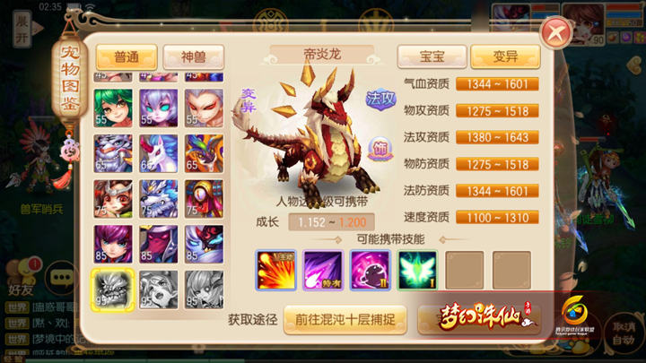诛仙手游pk宠物打什么技能