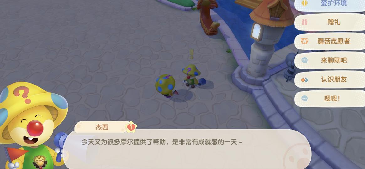 摩尔庄园手游怎么放置向导台 摩尔庄园手游怎么放置向导台