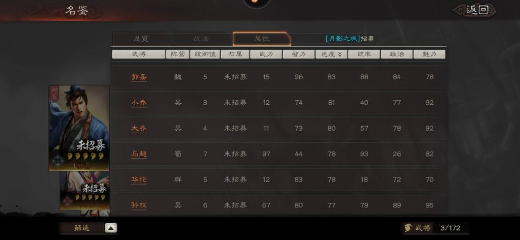 三国志战略版补刀有什么用