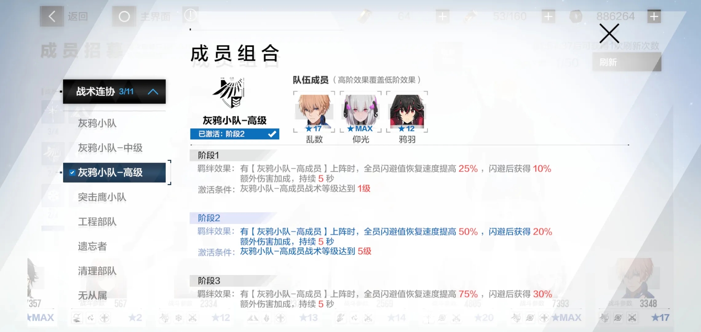 战双帕弥什主流阵容是什么 战双帕弥什主流阵容是什么