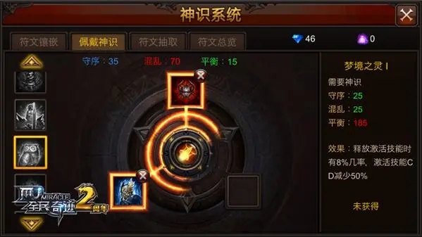 全民奇迹神识怎么搭