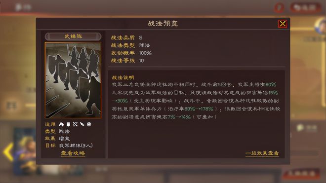 三国志战略版左慈带什么战法