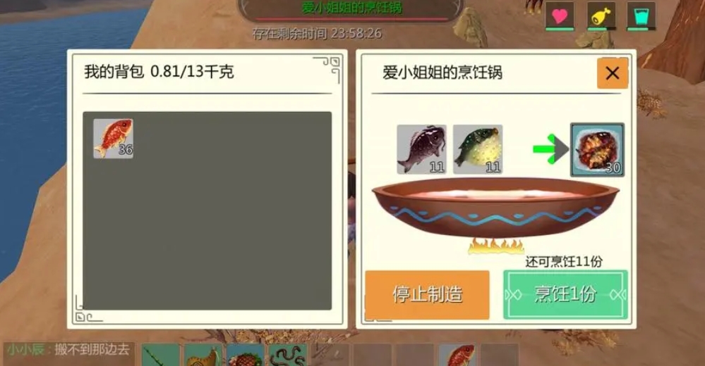 创造与魔法中级鱼肉饲料有什么用