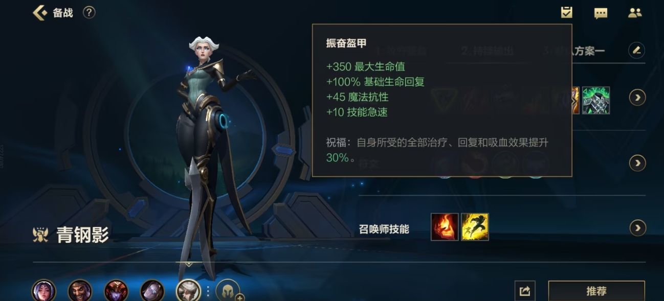 英雄联盟手游青钢影连招有什么技巧 英雄联盟手游青钢影连招有什么技巧