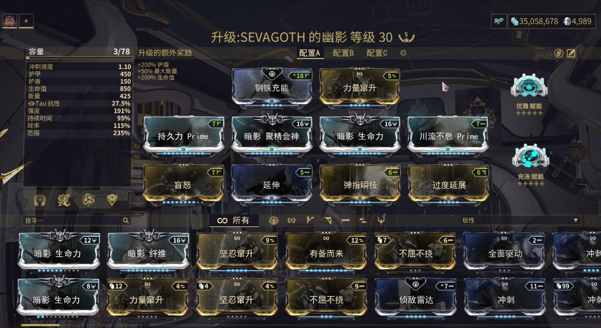 星际战甲vauban怎么获得 星际战甲vauban怎么获得