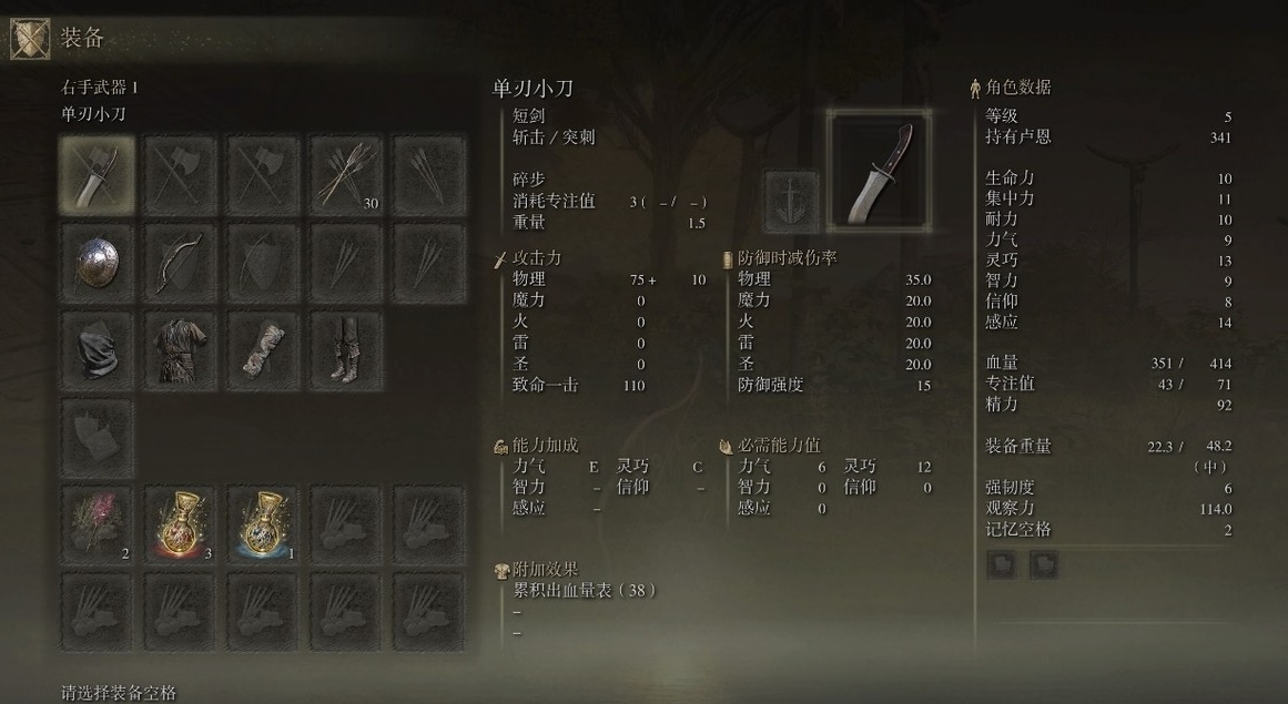 艾尔登法环选什么遗物 艾尔登法环选什么遗物