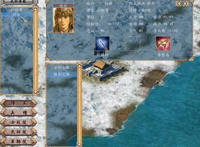 三国群英传7赵云培养方法有哪些