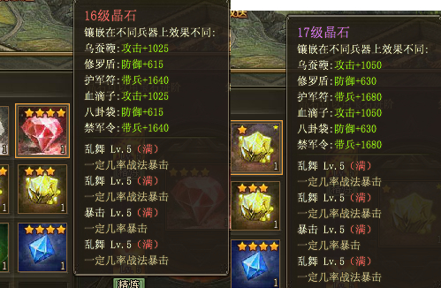 攻城掠地手游中晶石如何进化