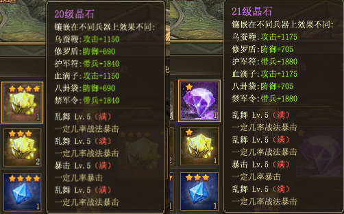 攻城掠地手游中晶石如何进化