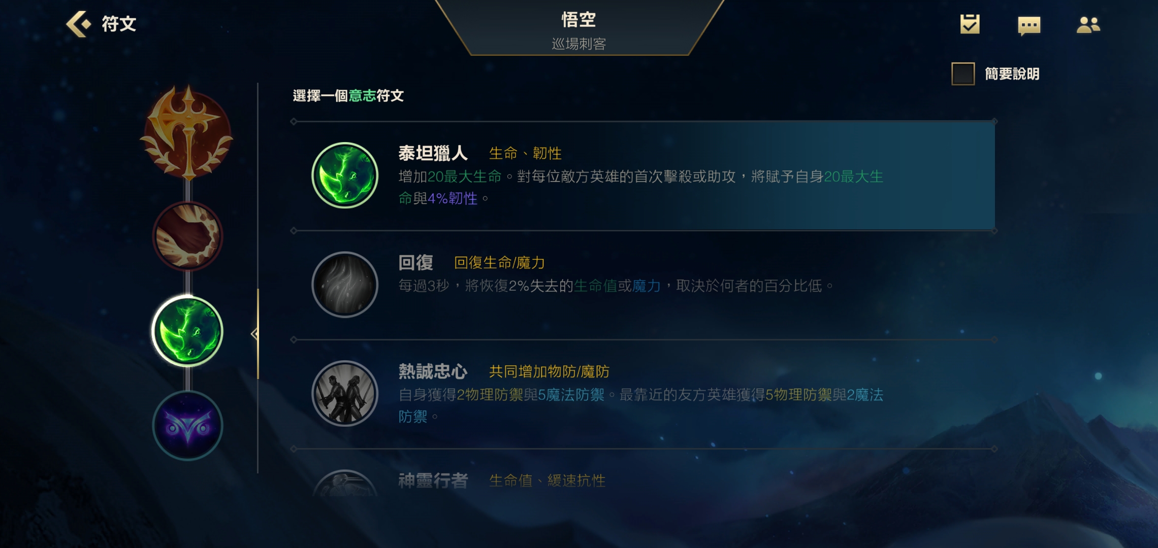 英雄联盟手游猴子技能怎么用