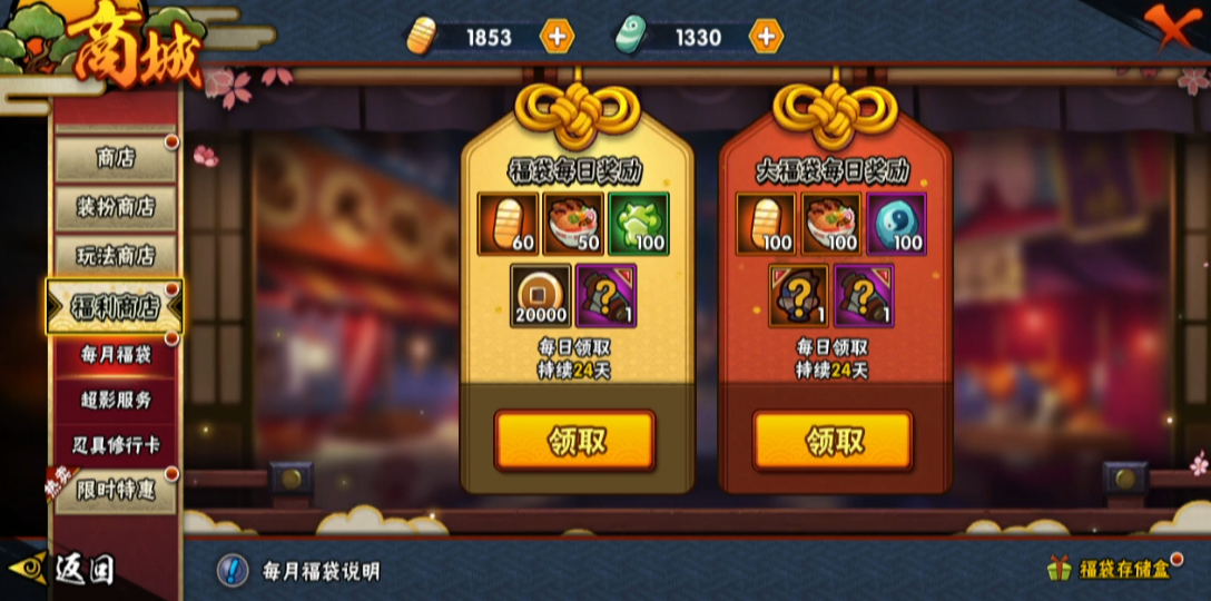 火影忍者中月卡要怎么搞 火影忍者中月卡要怎么搞