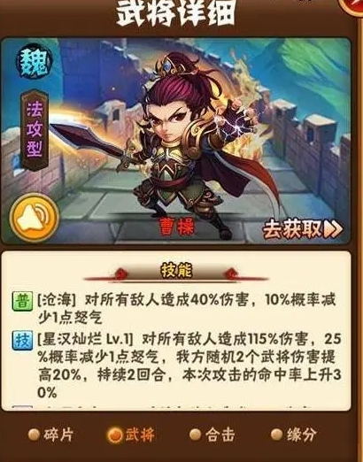 少年三国志暗金曹操怎么搭配 少年三国志暗金曹操怎么搭配
