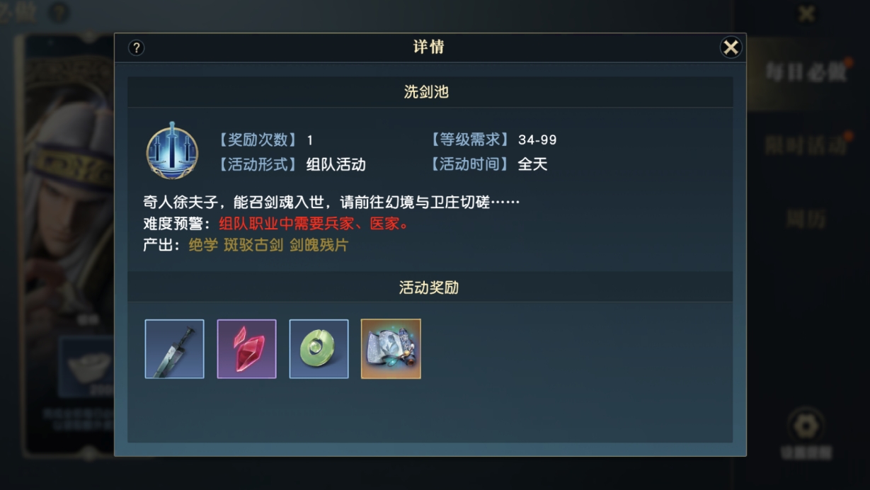 秦时明月手游神兵怎么得