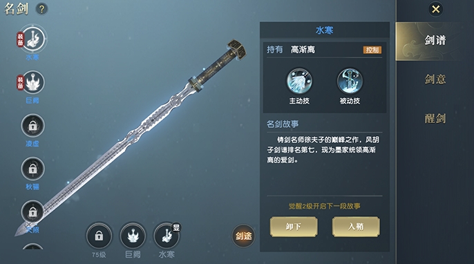 秦时明月手游神兵怎么得