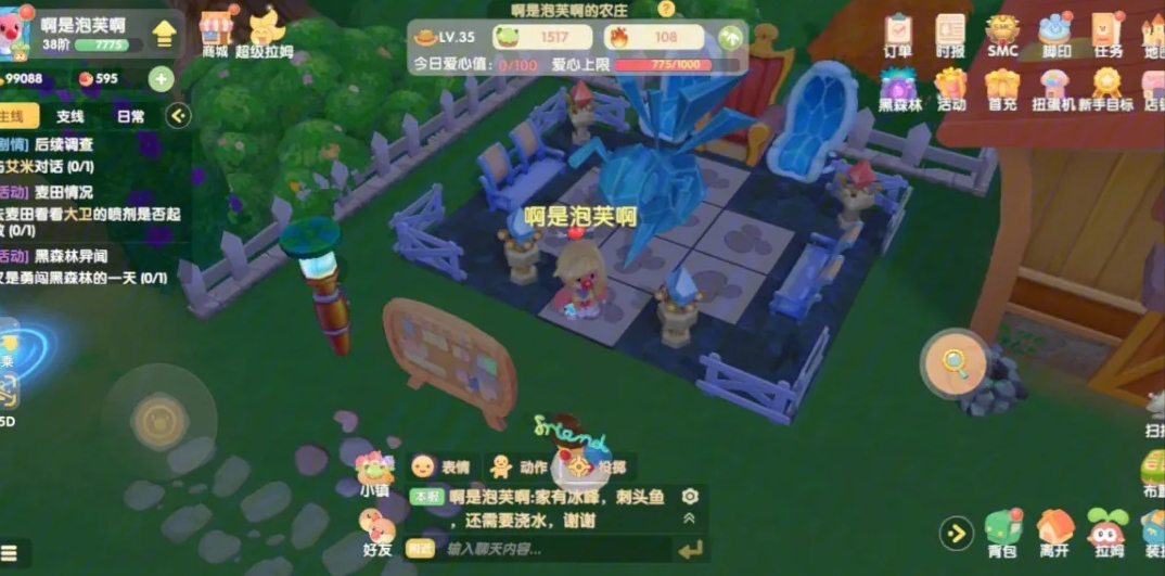 摩尔庄园农场的椅子怎么拆除