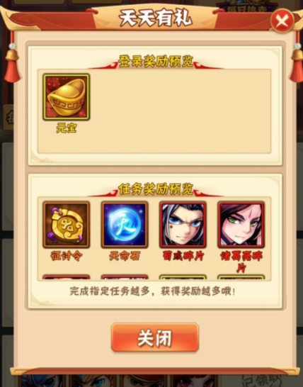 少年三国志赠送礼物是什么 少年三国志赠送礼物是什么