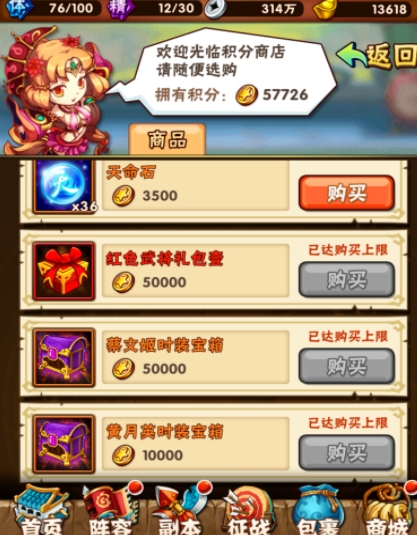 少年三国志赠送礼物是什么 少年三国志赠送礼物是什么