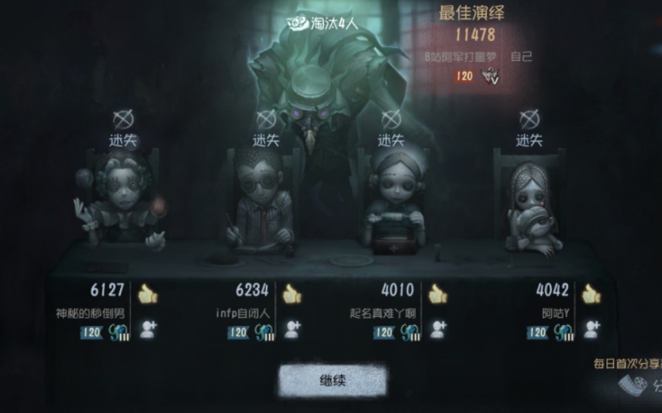 第五人格隐身技能怎么用
