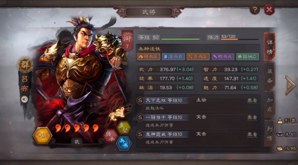 三国志战略版中如何获得吕布 三国志战略版中如何获得吕布