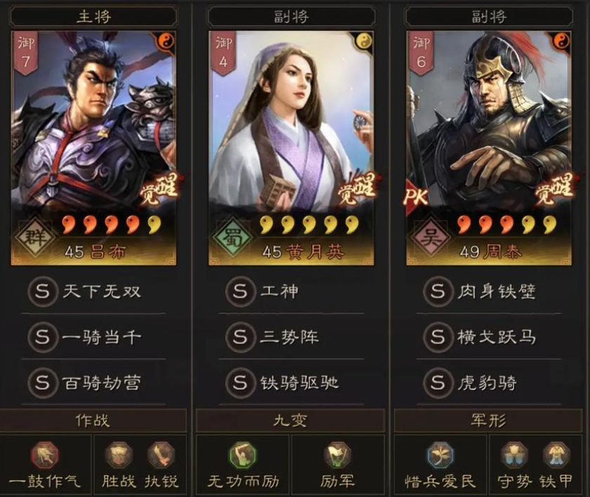 三国志战略版中如何获得吕布 三国志战略版中如何获得吕布