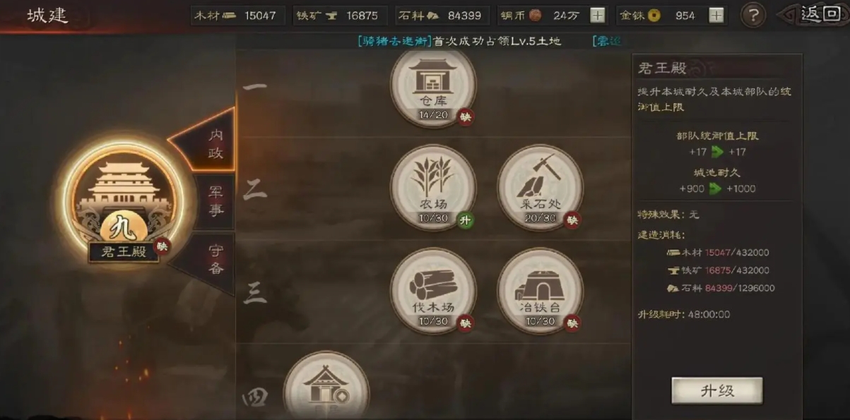 三国志战略版铺路队应该干什么