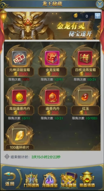 斗罗大陆怎么获得探宝道具