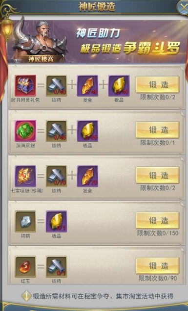 斗罗大陆怎么获得探宝道具