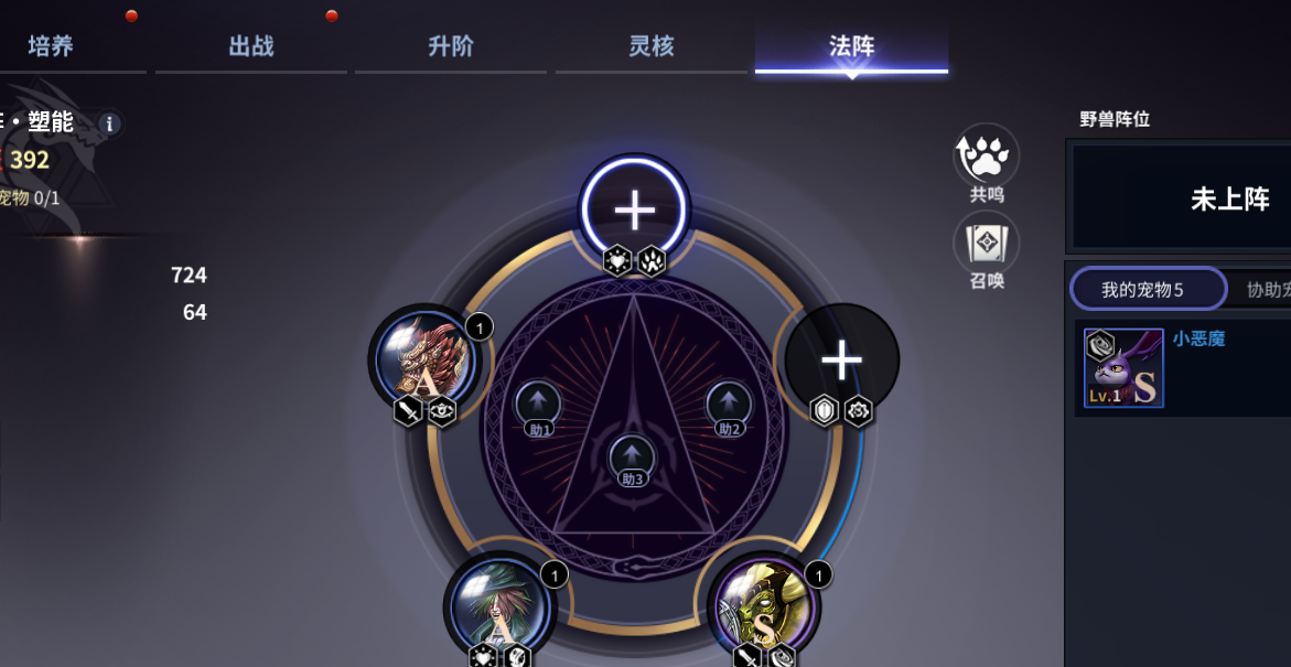 无神之界手游宠物怎么搭配技能