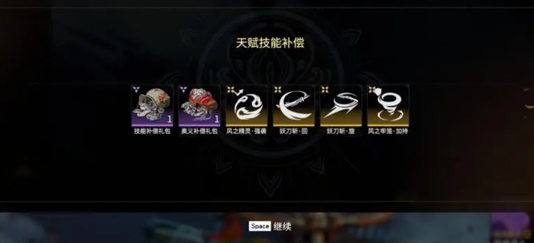 永劫无间怎么获得助攻技能 永劫无间怎么获得助攻技能