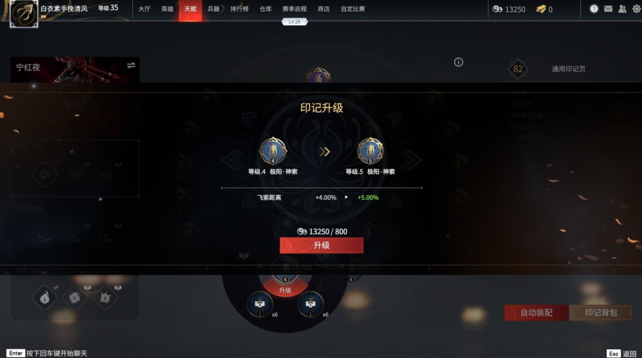 永劫无间古币怎么使用 永劫无间古币怎么使用
