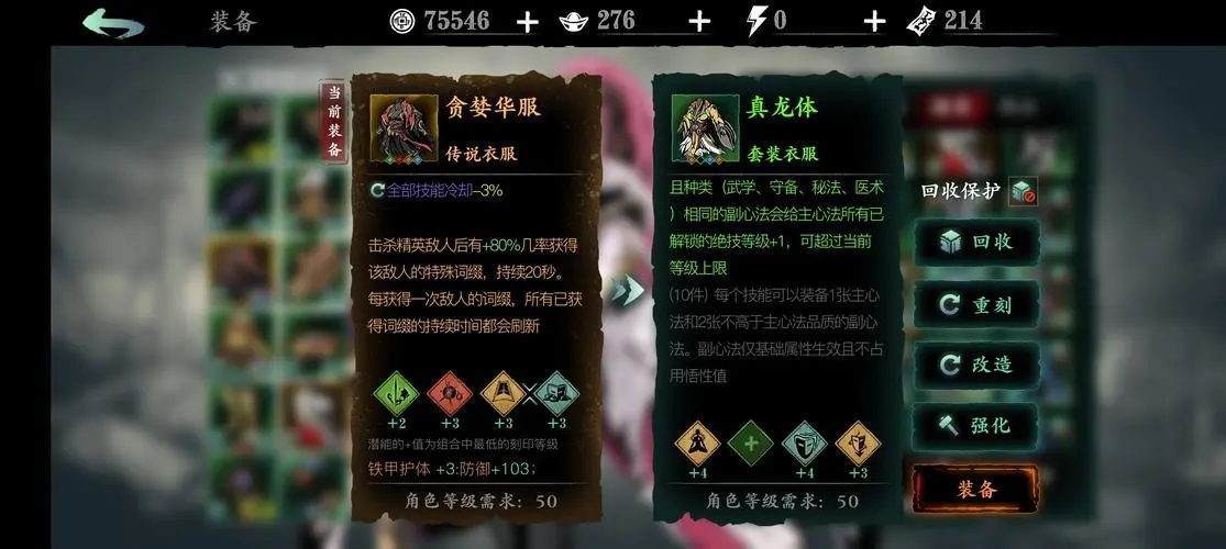 影之刃3五圣怎么刷