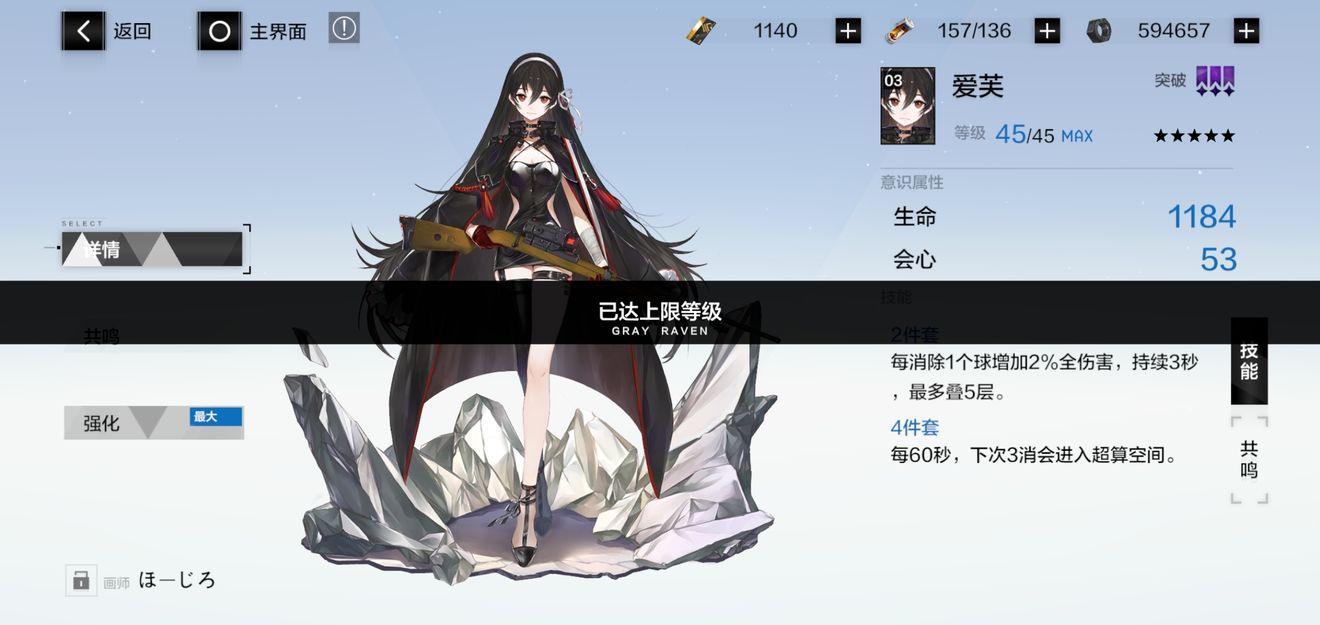 战双帕弥什五星意识怎么处理 战双帕弥什五星意识怎么处理