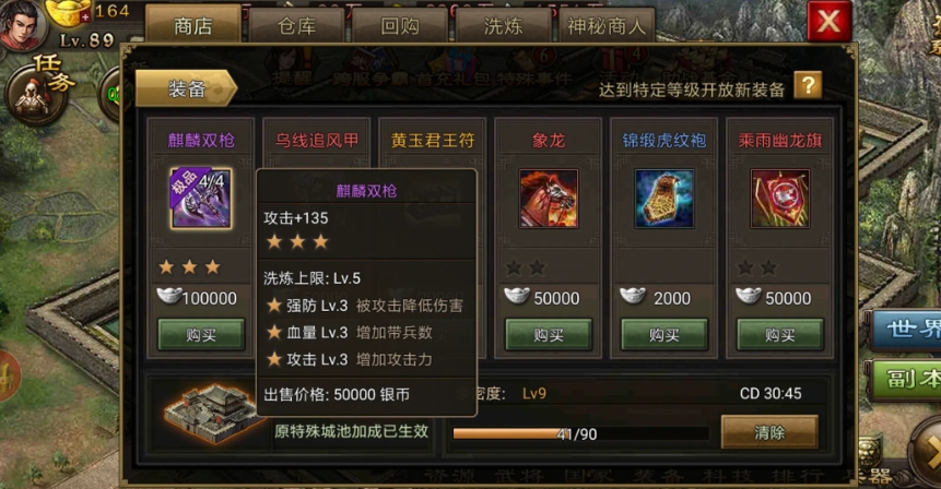 攻城掠地套装有什么区别 攻城掠地套装有什么区别
