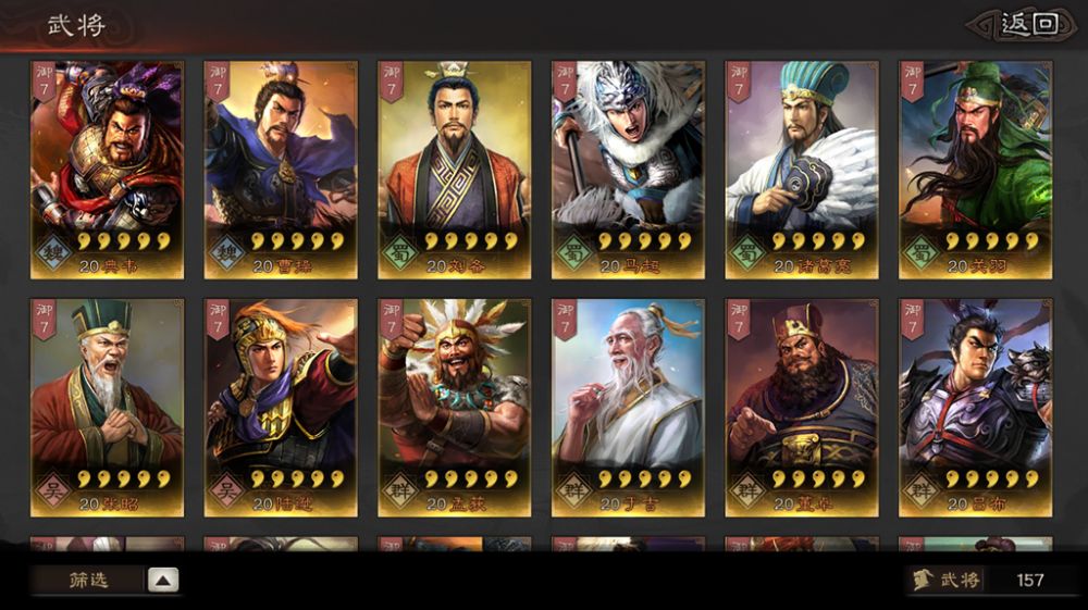 三国志战略版华佗用什么兵书