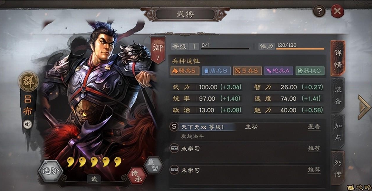 三国志战略版华佗用什么兵书