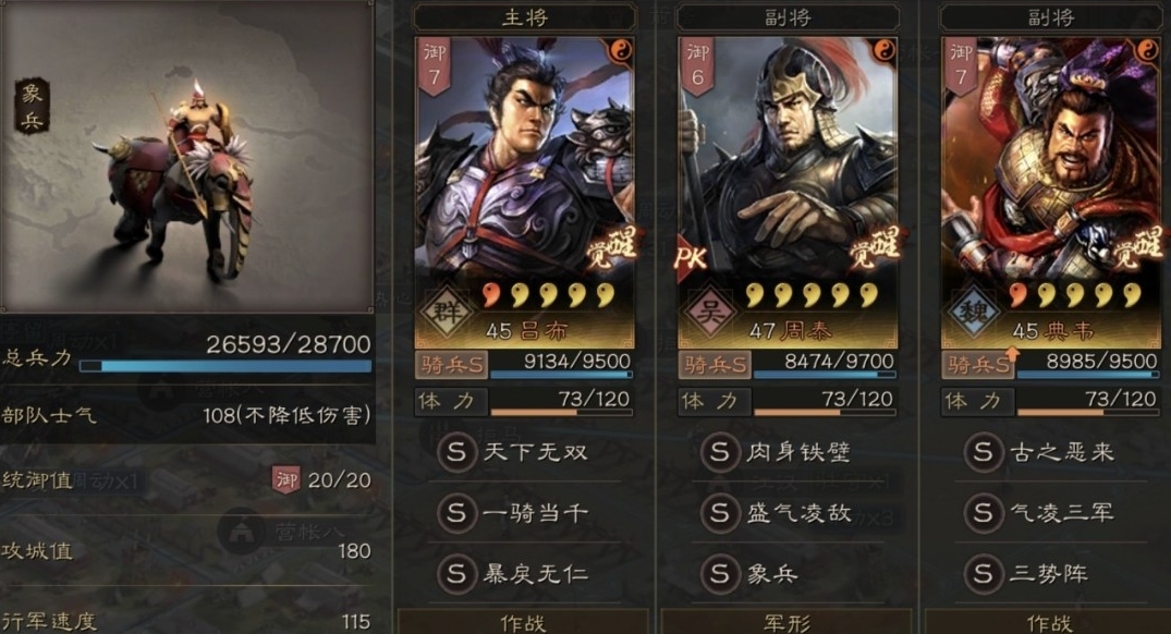 三国志战略版如何提高队伍兵力 三国志战略版如何提高队伍兵力