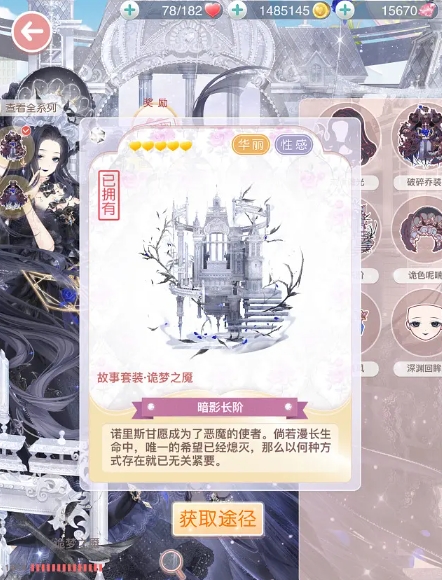 奇迹暖暖幽诡剧场活动怎么进行 奇迹暖暖幽诡剧场活动怎么进行