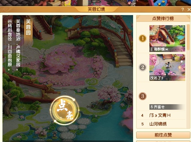 梦幻西游幻境建设有什么用 梦幻西游幻境建设有什么用