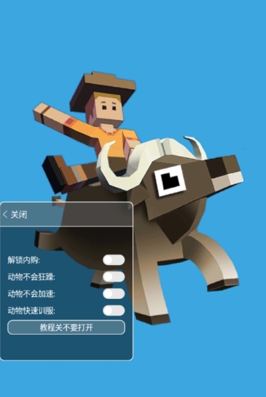 疯狂动物园兰博基牛怎么驯服 疯狂动物园兰博基牛怎么驯服