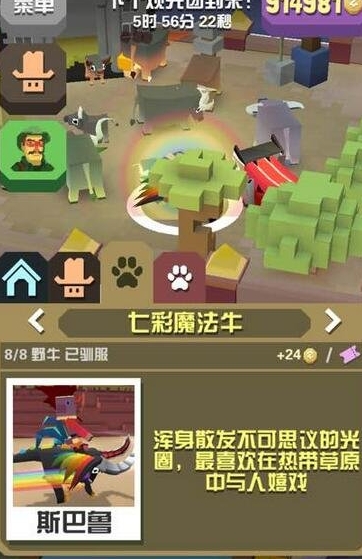 疯狂动物园兰博基牛怎么驯服 疯狂动物园兰博基牛怎么驯服