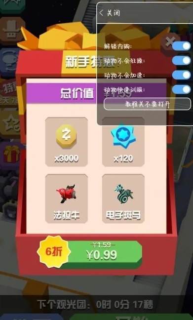 疯狂动物园兰博基牛怎么驯服 疯狂动物园兰博基牛怎么驯服