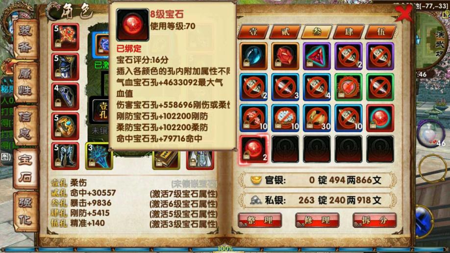 卧虎藏龙魂佩怎么开启 卧虎藏龙魂佩怎么开启