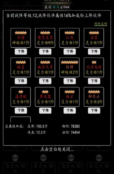 秦时明月手游神魄怎么获得 秦时明月手游神魄怎么获得