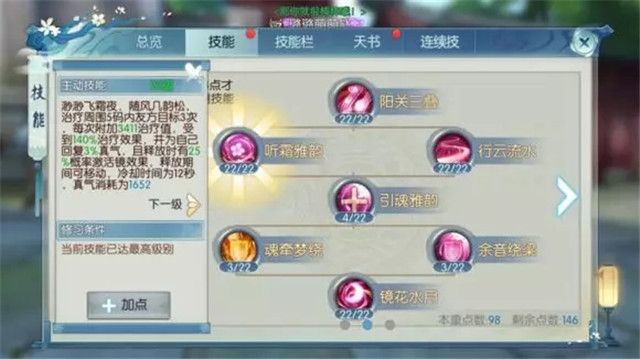 诛仙手游主灵辅斗技能怎么样